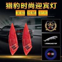 长丰猎豹CS10专用车门迎宾灯照地灯投影灯开门灯镭射投影灯改装饰 单个价,两个起拍