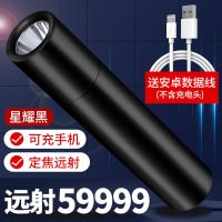 充电宝小手电筒强光可充电米超亮远射1000氙气LED灯W家用户外学生 星耀黑[远射59999]定焦款