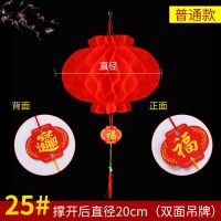 院子装饰结婚彩旗灯笼婚礼场景布置婚房喜字拉花室外婚庆用品大全 大号灯笼[20个]