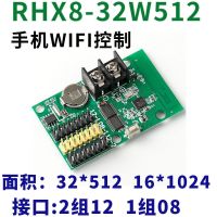 广告LED显示屏控制卡瑞合信WIFI手机改字控制卡 字幕广告屏主板 RHX32W512(10送5) 同行自行安装调试