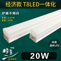 led长条灯家用t8一体化超亮1.2米三防净化灯管工厂车间日光灯全套 纳米T8一体1.2米20W