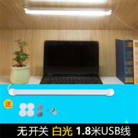 酷毙灯大学生寝室灯学习神器宿舍神灯led台灯护眼USB灯管充电台灯 37cm 无开关白光