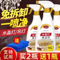 水晶灯清洗剂免拆喷雾洗灯具专用免擦神器吊灯清理去污免洗清洁液