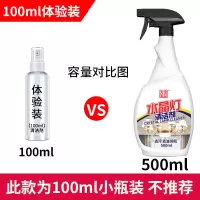 水晶灯清洗剂免拆免洗喷雾防尘防污清理洗灯具去污清洁剂 水晶灯清洁剂[100ml体验装]