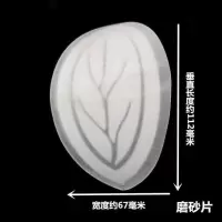 小树叶玻璃片灯具灯罩配件吸顶灯吊灯水晶灯饰灯具钻石片磨砂片 磨砂片