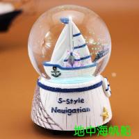 水晶球音乐盒公主旋转八音盒独角兽送女生日礼物毕业儿童玩具摆件 地中海帆船(今日特价) 中号手动飘雪不旋转+礼品袋+赠品