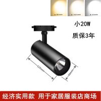 led导轨射灯服装店主播家用天花灯COB背景墙射灯展厅20W30W35W灯 正白光6500K 1米导轨加厚款