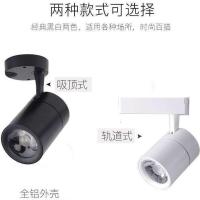 LED射灯冰蓝光射灯35W轨道灯30W布艺家具沙发软床专用灯cob聚光 轨道款 30W白壳