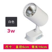 德司朗 明装射灯超亮LED轨道灯变光聚光灯服装店射灯吸顶射灯筒灯 吸顶-白富美-白壳 3w-白光