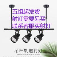 伸缩轨道吊杆超亮服装店铺商用明装LED射灯长条悬挂灯架拼接导轨 黑色 1米轨道+[悬挂30公分固定杆]