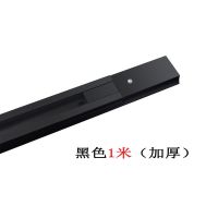LED轨道灯导轨1米1.5米服装店商用家装吊杆滑轨道射灯加厚轨道条 黑色 独立吸顶盒
