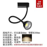 LED加长软管明装轨道射灯cob吸顶3w5w7w床头壁灯背景墙万向头 3w黑/暖光30cm轨道