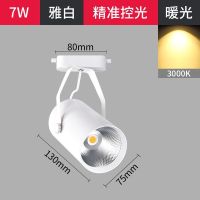 欧赢射灯led轨道灯商用超亮服装店两线三线店铺滑道滑轨COB导轨灯 7w白壳[暖光]轨道式/高显指
