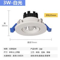 COB射灯led天花灯嵌入式客厅吊灯背景墙牛眼孔灯3W5W7W12W20W30W 3W-开孔5.5cm 白光6000K