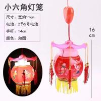 中秋节灯笼手提儿童玩具发光音乐古风小宫灯笼元宵花灯小礼物批发 小六角灯笼(送电池)