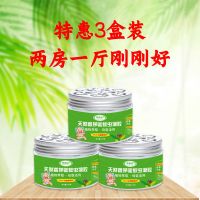驱灭蚊子神器香茅防蚊虫凝胶植物防蚊子驱蚊膏驱蚊器家用卧室宿舍 3盒60平方二房一厅