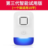 变频超声波驱鼠驱蚊虫家用电子驱蚊虫防蟑螂苍蝇神器 第三代小功率试用版1个装(10平)