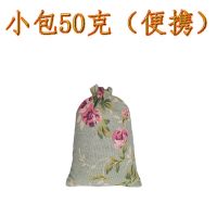 驱蚊防虫蚊子神器驱蚊包驱蚊香包婴儿驱蚊孕妇驱蚊驱蚊神器防蚊虫 [1包50克]便携