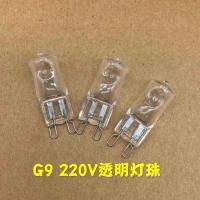 [一份5个]G4灯珠12V10W20W水晶灯吊灯灯泡镜子前灯专用两脚 G9-220V 扁脚40瓦[3只装]