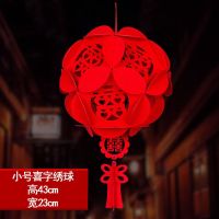 结婚礼庆用品喜字无纺绒布绣球花球灯笼布置挂件装饰 小号 喜字花球[1个]