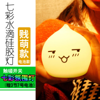 充电池七彩硅胶动物变色拍拍减压小夜灯卧室客厅婴儿迷你台灯 [电池款]水滴硅胶灯—贱萌款