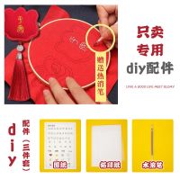 平安符刺绣手工制作diy材料包车挂件平安福情侣送男友生日礼物 [平安-瑞狮]+送视频教程 无绣绷