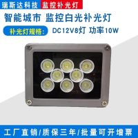 监控夜视辅助灯 监控LED白光补光灯摄像机补光灯照车牌补光灯 12v10w常亮(没有光感)