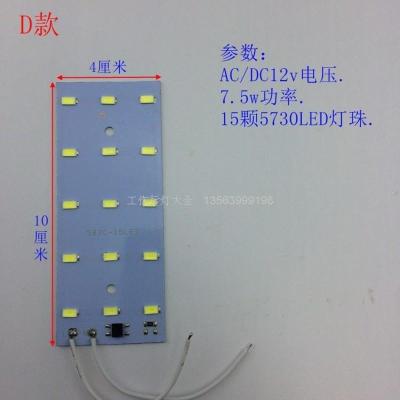 LED工作灯维修灯3.7V5V12V24V36V220V灯板触发器驱动器检修灯配件 D款AC/DC12V15珠