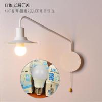 客厅书房卧室床头阅读壁灯简约现代创意时尚墙壁灯摇臂带电线开关 拉链开关-白色