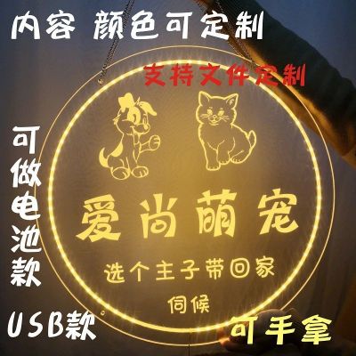 LED发光透明亚克力手举牌导光板活动宣传广告牌年会节日灯牌便携 定制尺寸(根据尺寸收费)