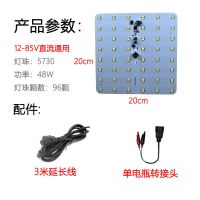 夜市摆摊灯地摊神器地摊灯户外灯超亮12-85V电动车三轮车通用 12-85V通用 36W灯板 含线转接头