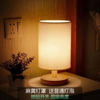 创意温馨台灯卧室床头柜家用北欧木艺小夜灯婴儿喂奶夜光现代简约 按钮开关+普通灯泡 (麻黄)
