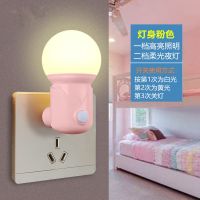 插电led小夜灯婴儿起夜喂奶护眼节能灯儿童卧室睡眠可调光床头灯 [开关款]可调光球泡(粉色)1个