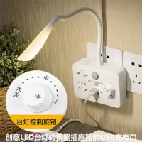 LED多插孔台灯插座转换器多功能床头灯卧室遥控小夜灯多用USB插板 LED台灯