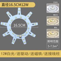 led吸顶灯改造灯板圆形三色调光无极变光led节能灯吸顶灯替换灯板 高亮款齿轮16.5cm12瓦白光 1套装