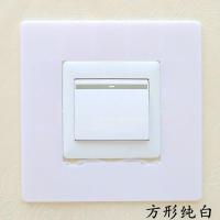 [4个装]塑料开关贴墙贴保护套插座装饰贴灯开关插座套开关罩 方形纯白4个 1组4个