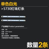 led灯条长条 吸顶灯单色白光暖光三色变光贴片单颗透镜灯条 2条装 单色白光 5730灯珠-22cm[无电源]2条