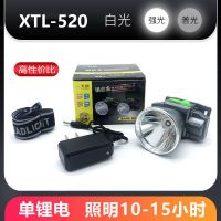 大功率强光头灯LED充电锂电池头戴式家用钓鱼灯防水割胶便携矿灯 XTL-520(白光100W)单锂电