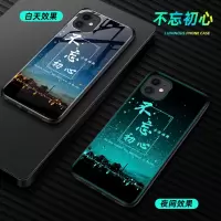 苹果12手机壳iPhone12mini夜光玻璃保护套12promax全包防摔男女款 不忘初心【夜光 单壳】 苹果12