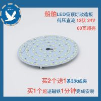 免驱动12v伏led灯珠24v船上夜市灯地摊灯吸顶灯改造直流灯板光源 正品直流12伏+18厘米引线 21W