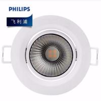 飞利浦LED射灯皓翌天花灯 可调角度客厅吊顶孔灯背景过道COB射灯 2700K黄光 2.7W(开孔70mm)