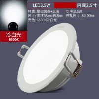 飞利浦LED闪耀筒灯超薄防雾天花灯3寸4寸3W5W7W9W白光黄光中性光 白光6000K 2.5寸3.5W