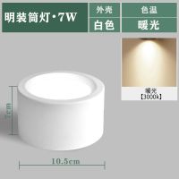 明装筒灯led 天花灯圆形射灯家装超薄免开孔吸顶吊灯商用走廊过道 明装筒灯 白壳 暖光 经济款园3.5寸 7W