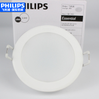 飞利浦led筒灯7.5/8公分2.5寸客厅天花灯射灯 嵌入式超薄3w闪耀 2.5中性光