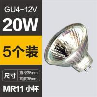 GU5.3插脚MR16卤素灯泡天花灯射灯筒灯12V卤钨灯杯插入式石英灯 12V-20W(MR11小杯)直径3 其它黄