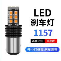 适用海马s5刹车灯13-16款led爆闪15刹车灯13尾灯1157灯泡配件改装 高亮1157 常亮/单个 单支装