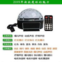 舞台灯七彩灯变色声控魔球灯镭射灯宿舍蹦迪灯旋转夜店ktv闪光灯