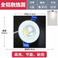cob射灯led天花灯孔灯5W12W20W服装店背景墙客厅嵌入式led小筒灯 白壳/白光 5W 开孔5.5-6厘米面经7
