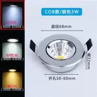 cob筒灯led小射灯嵌入式3W瓦开孔5.5公分6cm50mm55橱窗展柜牛眼灯 银色3W正白光[开孔5-6公分]