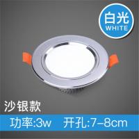 LED筒灯嵌入式射灯客厅天花桶灯4寸12W6寸18w筒灯7.5公分3瓦孔灯 沙银款 3瓦白光(开孔6.5-8cm)